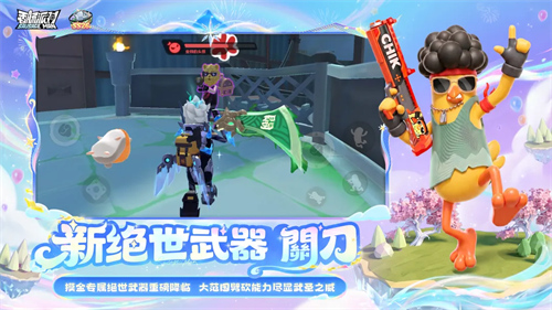 香肠派对官方版