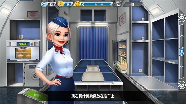 飞机大厨无限燃油版新手攻略
