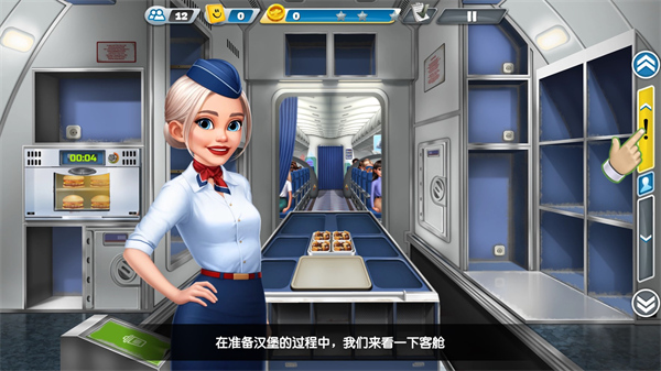 飞机大厨无限燃油版新手攻略