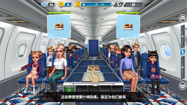 飞机大厨无限燃油版新手攻略