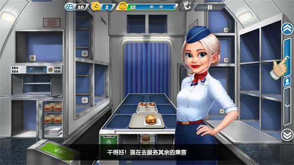 飞机大厨无限燃油版新手攻略