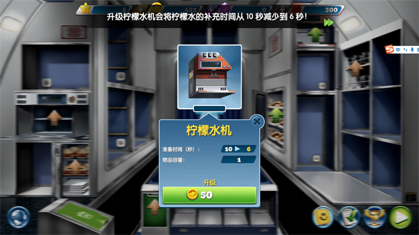 飞机大厨无限燃油版新手攻略