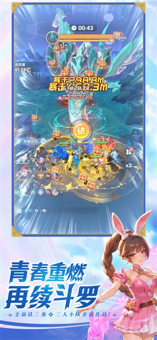 斗罗大陆传承手机版