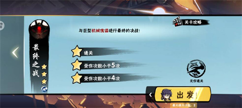 忍者必须死3boss大全