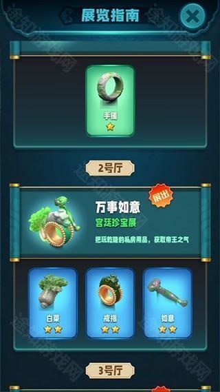 翡翠大师官方正版新手攻略