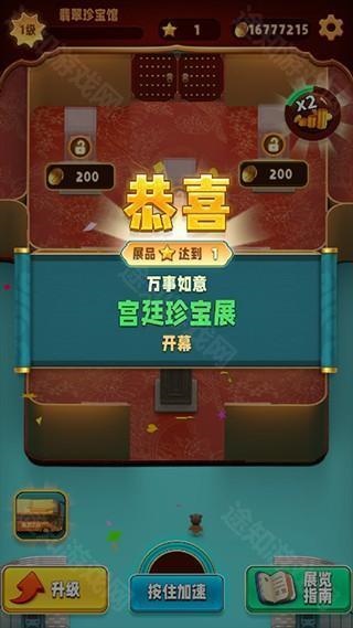 翡翠大师官方正版新手攻略