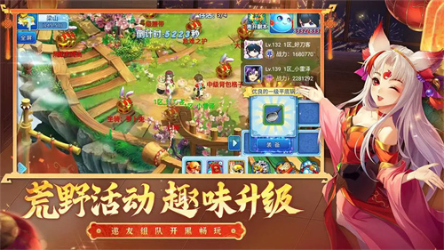 水浒Q传怀旧版