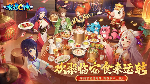 水浒Q传免费版