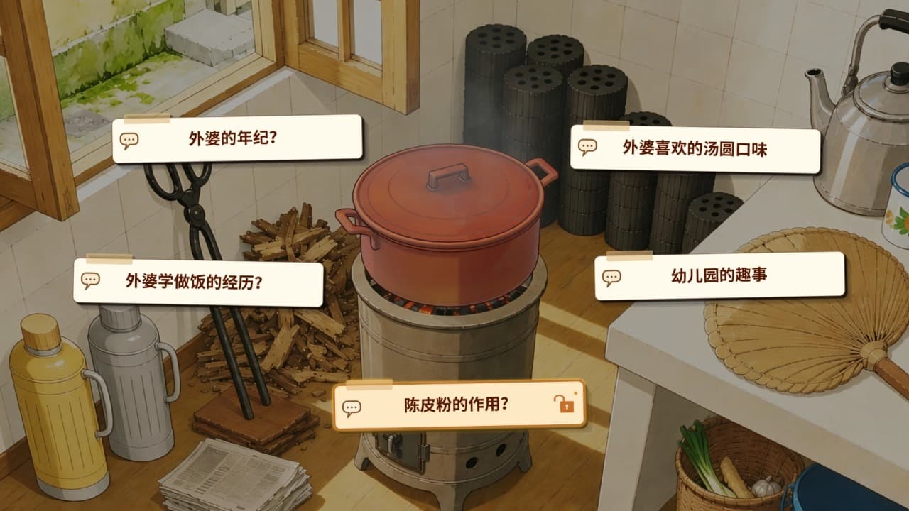 外婆的手账本游戏安卓版