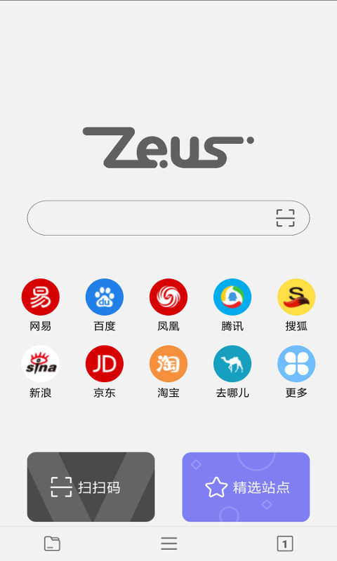 宙斯浏览器2026下载