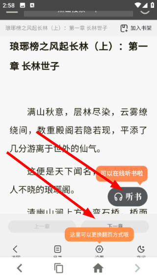 宙斯浏览器安卓版怎么阅读小说