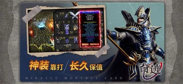 奇迹战神免费版刷级攻略