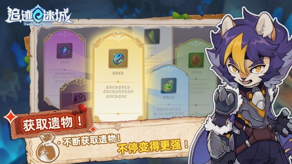 追迹迷城官方版