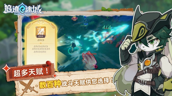 追迹迷城官方版