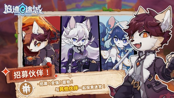 追迹迷城官方版