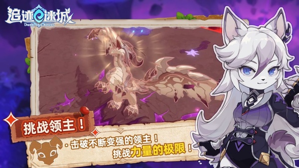追迹迷城下载安卓版