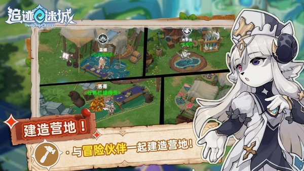 追迹迷城下载安卓版