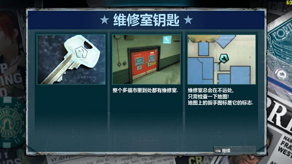 丧尸围城2中文版游戏怎么玩