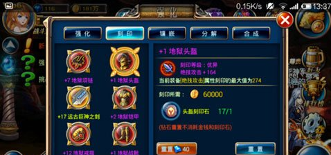 剑魂之刃官方版游戏新手怎么玩