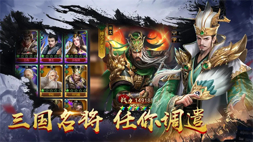 传奇三国手机版