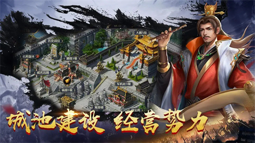 传奇三国破解版