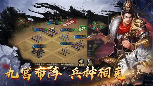 传奇三国手机版