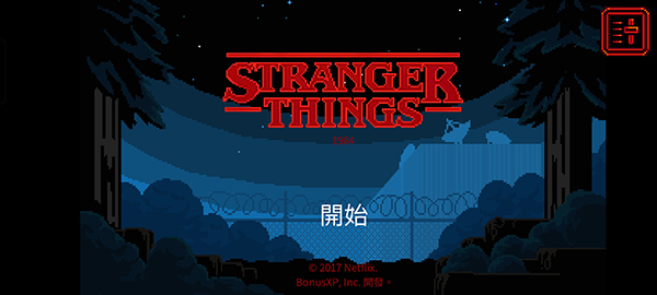 怪奇物语汉化版