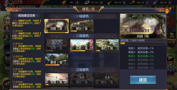 传奇三国破解版游戏攻城略地怎么玩