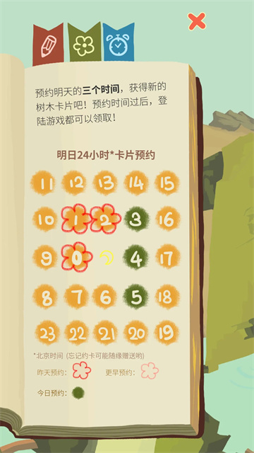 老农种树红包版