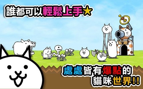 喵星人大战争中文版