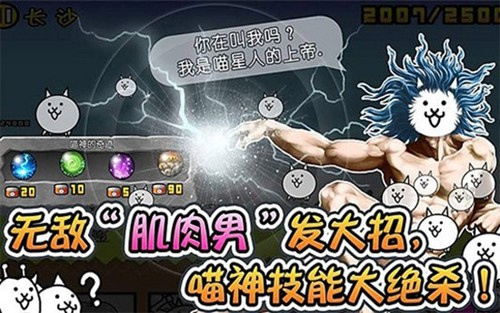 喵星人大战争最新下载