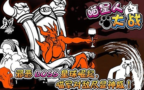 喵星人大战争最新下载