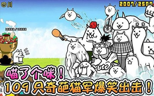 喵星人大战争中文版
