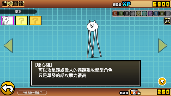 喵星人大战中文版游戏猫咪介绍