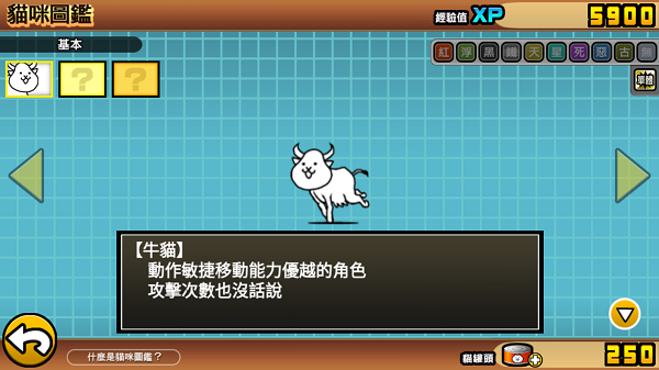喵星人大战中文版游戏猫咪介绍
