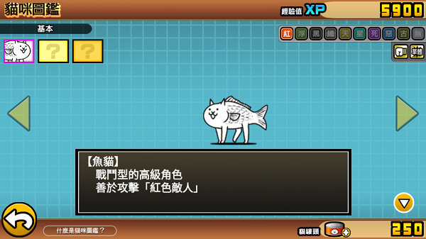 喵星人大战中文版游戏猫咪介绍