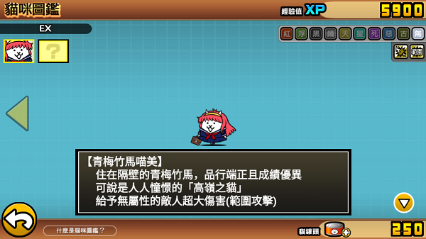 喵星人大战中文版游戏猫咪介绍