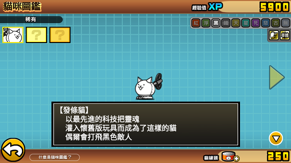 喵星人大战中文版游戏猫咪介绍