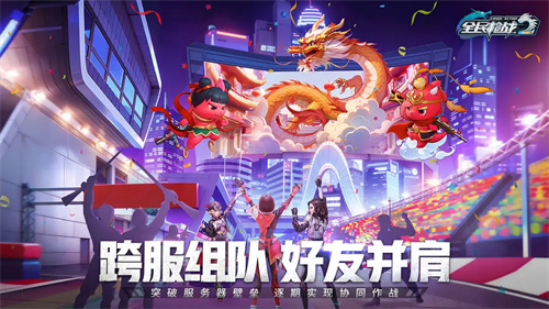 全民枪战2无限钻石版