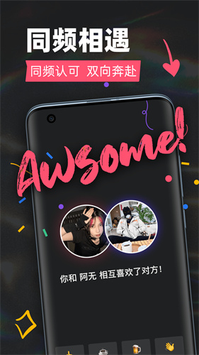 闪聊官方版