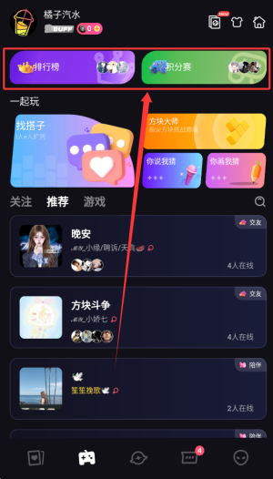 tagoo闪聊免费版如何使用
