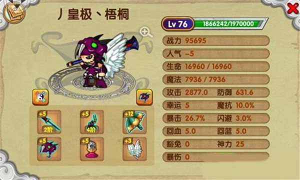 造梦西游3破解版悟空技能搭配