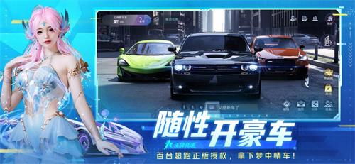 王牌竞速车姬