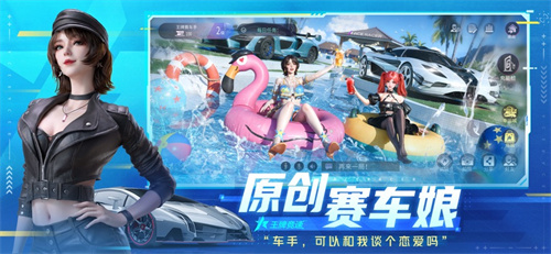 王牌竞速车姬