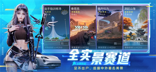 王牌竞速车姬最新版