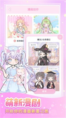 装扮少女最新下载