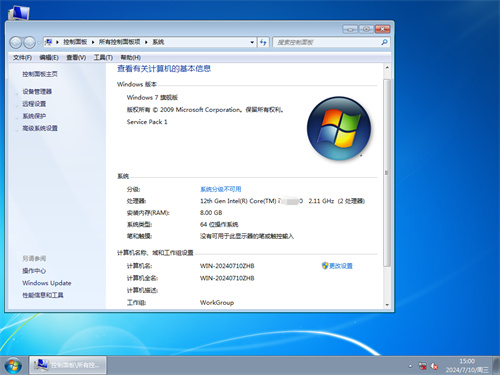 win7 64位旗舰版