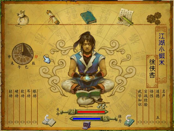武林群侠传单机版任务流程