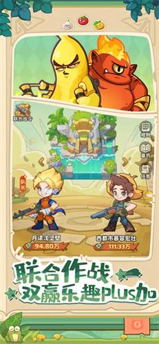保卫向日葵无限金币钻石版