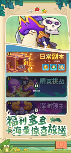保卫向日葵免广告版